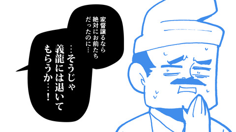 002斎藤道三明智光秀_012