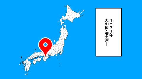 201柳生宗矩_005