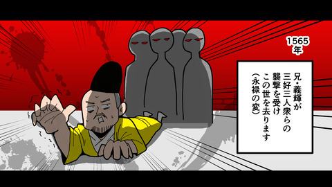 020足利義昭_008
