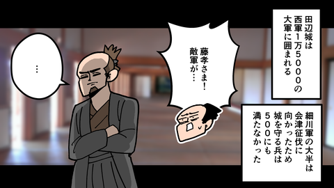051細川藤孝_075