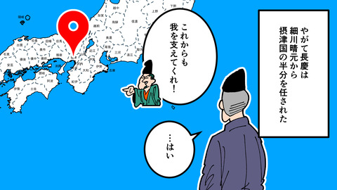203三好長慶_035