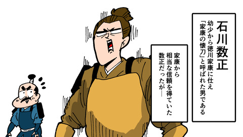 151石川数正_001