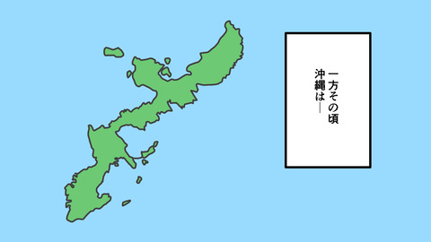 227沖縄の戦国まとめ_008