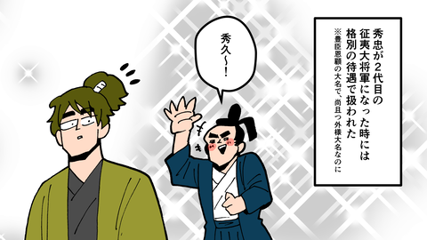062仙石秀久_077