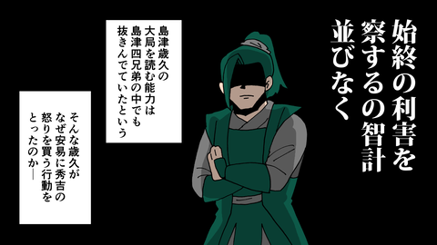 068島津歳久_081