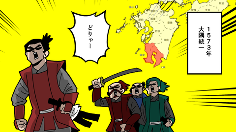 068島津歳久_014