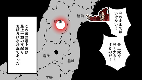 254最上義光_035