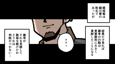 051細川藤孝_091
