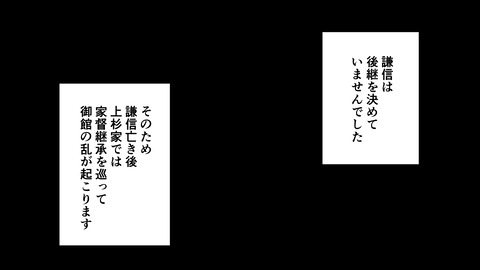 030上杉謙信（後編）_039