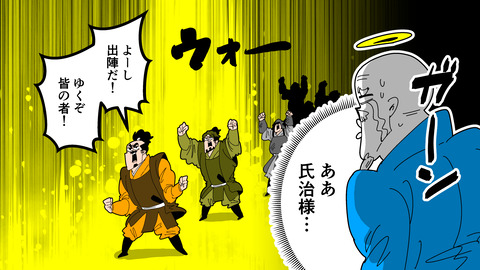 000★小田氏治_168