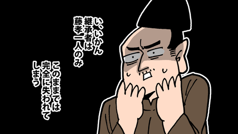 051細川藤孝_082