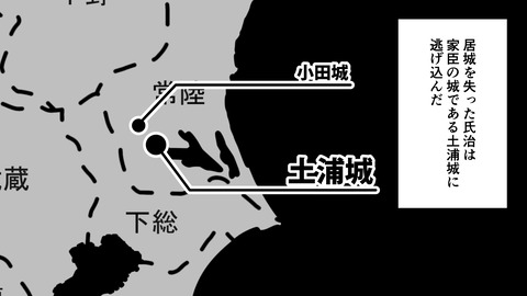 000★小田氏治_060