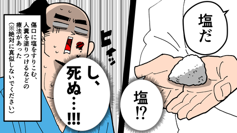 088雑兵_055