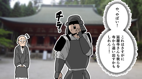 133比叡山焼き討ち_015