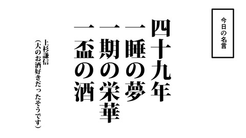 030上杉謙信（後編）_042