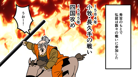 250日根野弘就_054