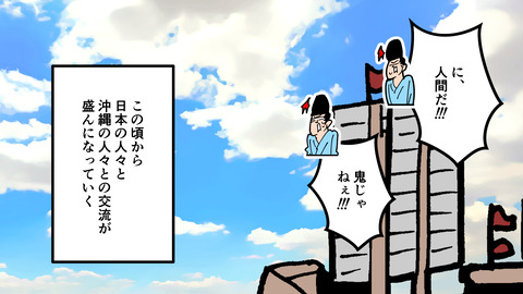 227沖縄の戦国まとめ_022