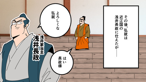 250日根野弘就_036