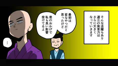001斎藤道三生涯_022