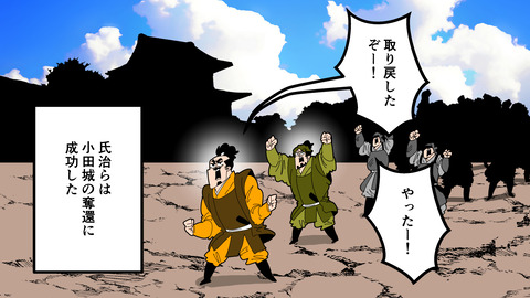000★小田氏治_066