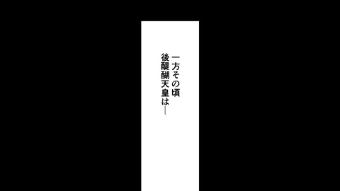 232足利尊氏_115