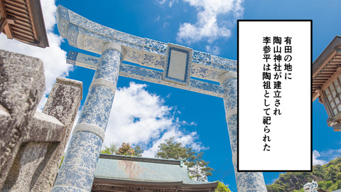 219有田焼_052