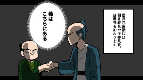 020足利義昭_045