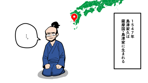 067島津家久_005