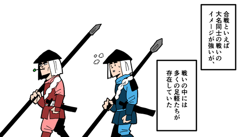 088雑兵_001