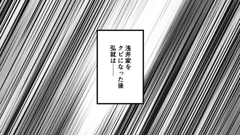 250日根野弘就_041