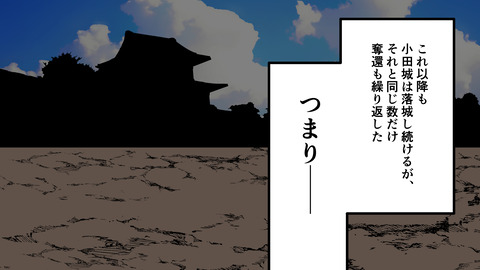 000★小田氏治_067