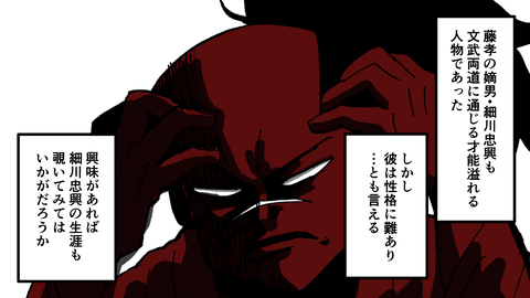 051細川藤孝_096