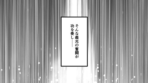 254最上義光_037