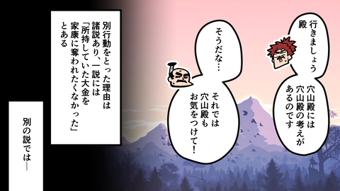 090穴山信君_050