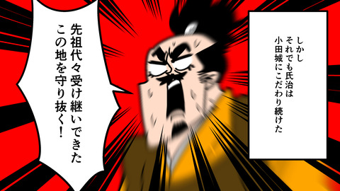 000★小田氏治_071