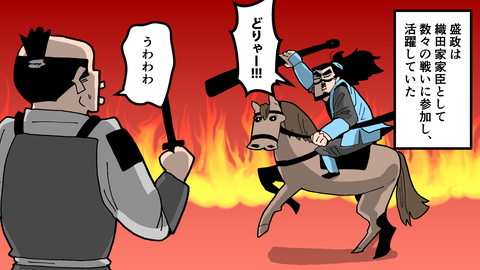 089佐久間盛政_005