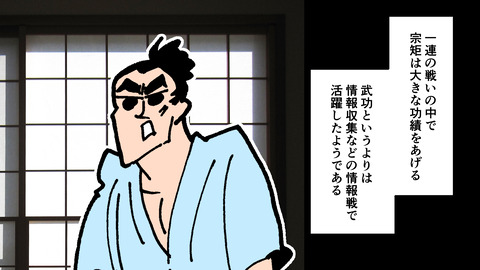 201柳生宗矩_029