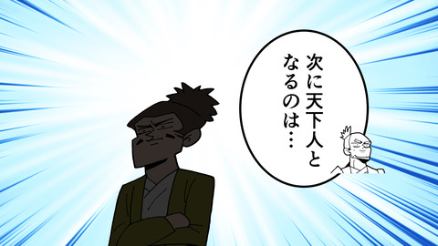 046上杉景勝_035