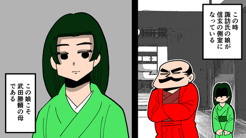 086武田勝頼_005