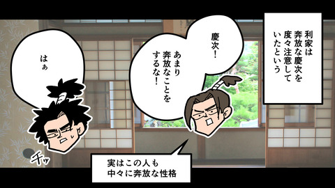 044前田慶次_008