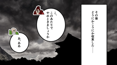 254最上義光_024