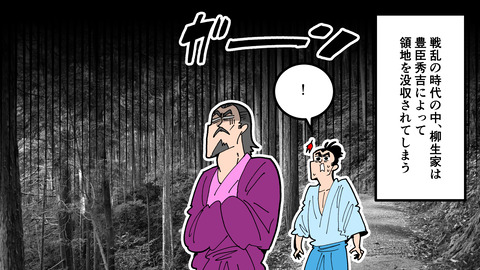 201柳生宗矩_011