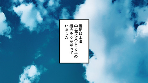 020足利義昭_016