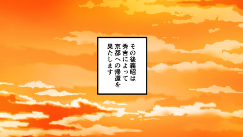 020足利義昭_076