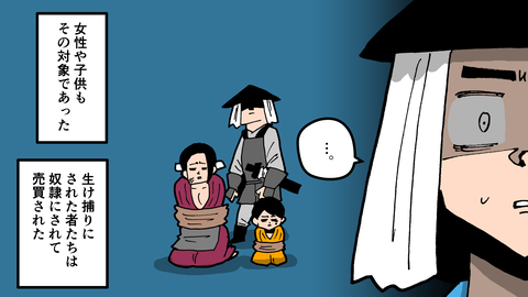 088雑兵_038