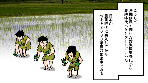 227沖縄の戦国まとめ_024