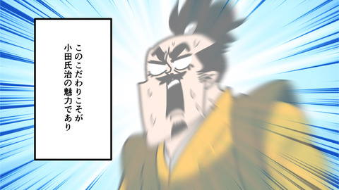 000★小田氏治_072