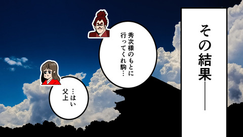 254最上義光_060