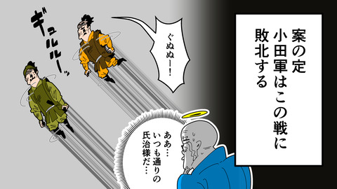 000★小田氏治_169