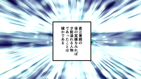 047直江兼続_009